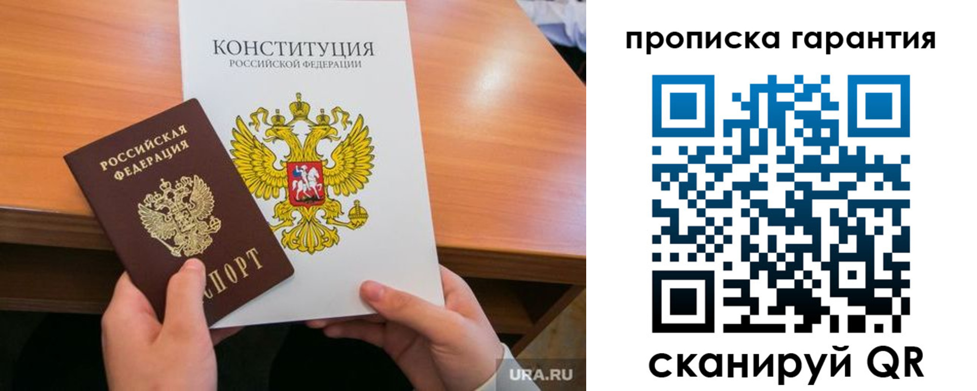 временная регистрация в Сургуте