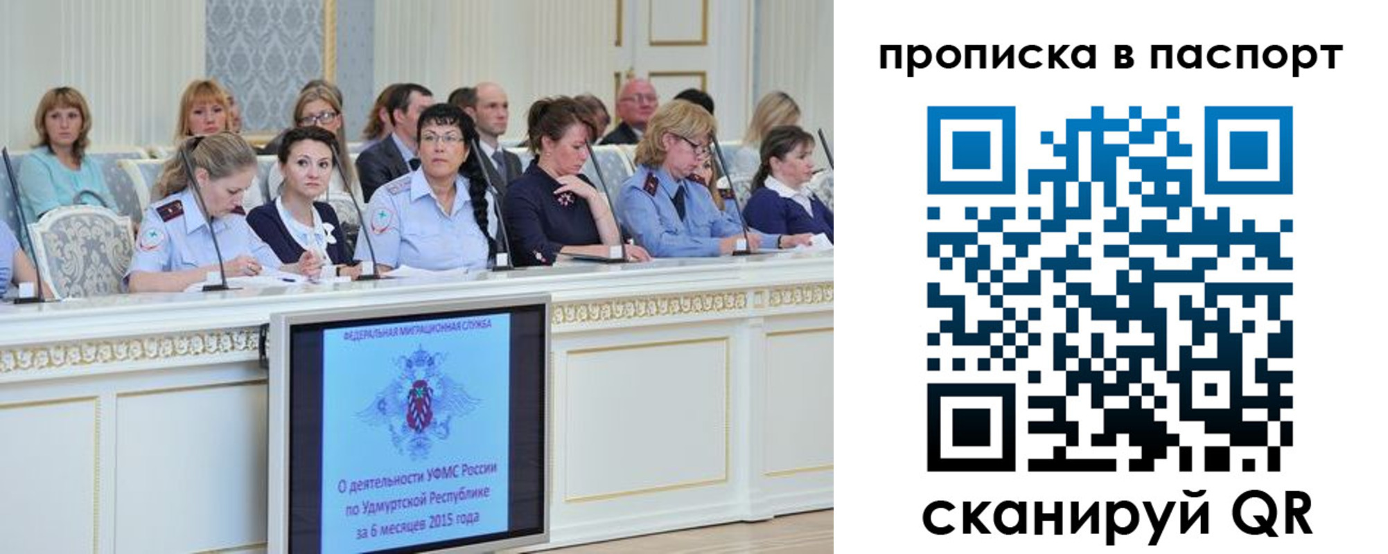 прописка регистрация в Сургуте