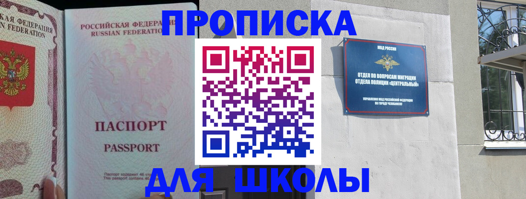 временная регистрация законно в Сургуте