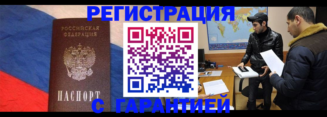 временная регистрация поиск в Сургуте