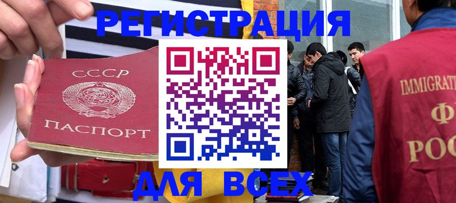 прописка для школы в Сургуте