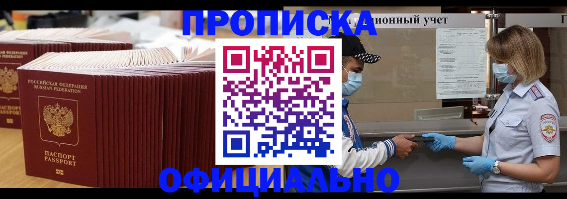 временная регистрация в Сургуте