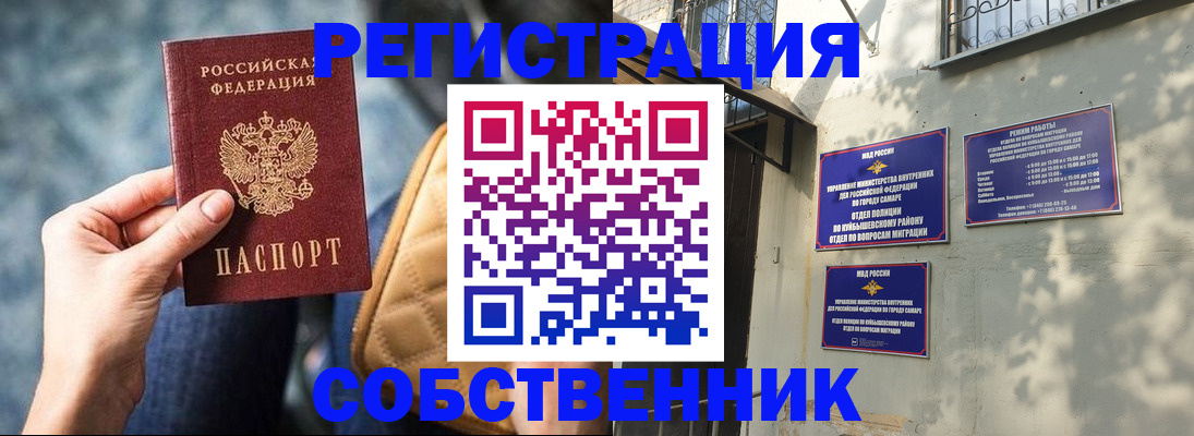 временная регистрация в квартире в Сургуте