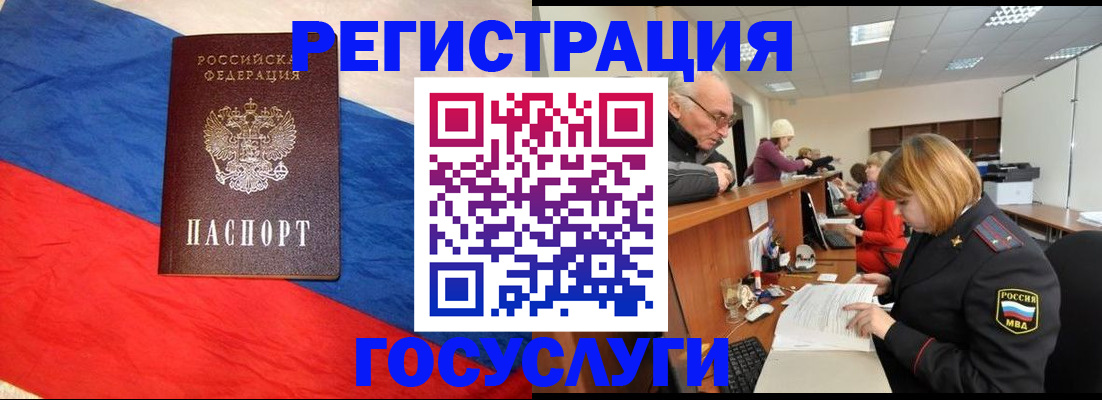 прописка 2025 в Сургуте